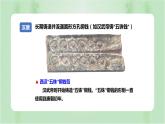 第15课 货币的使用与世界货币体系的形成 课件