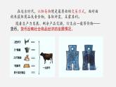 第15课 货币的使用与世界货币体系的形成 课件