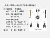 第15课 货币的使用与世界货币体系的形成 课件