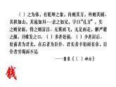 第15课 货币的使用与世界货币体系的形成 课件