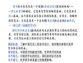 第15课 货币的使用与世界货币体系的形成 课件