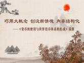 第15课 货币的使用与世界货币体系的形成 说课课件