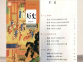 第15课 货币的使用与世界货币体系的形成 说课课件