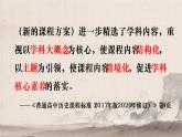 第15课 货币的使用与世界货币体系的形成 说课课件