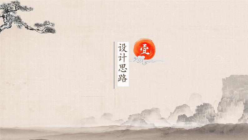 第15课 货币的使用与世界货币体系的形成 说课课件第7页