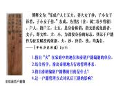 第17课 中国古代的户籍制度与社会治理 课件