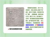 第17课 中国古代的户籍制度与社会治理 课件