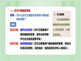 第17课 中国古代的户籍制度与社会治理 课件