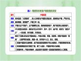第17课 中国古代的户籍制度与社会治理 课件