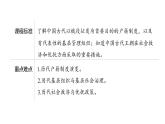 第17课 中国古代的户籍制度与社会治理 课件