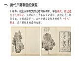 第17课 中国古代的户籍制度与社会治理 课件
