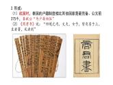 第17课 中国古代的户籍制度与社会治理 课件