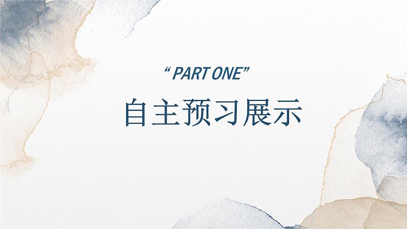 第18课 世界主要国家的基层治理与社会保障 课件第5页