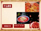第2课 《新航路开辟后的食物物种交流》（课件）