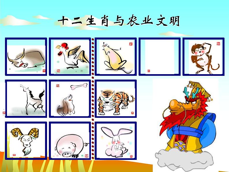 第4课 古代的生产工具与劳作 课件02