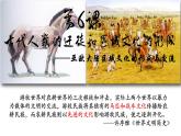 第6课 古代人类的迁徙和区域文化的形成 课件