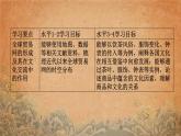 第10课 近代以来的世界贸易与文化交流的扩展 课件
