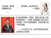 第13课 现代战争与不同文化的碰撞和交流 课件