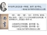 第14课 文化传承的多种载体及其发展 课件