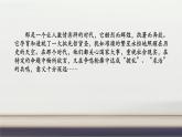 第8课 欧洲的思想解放运动 课件