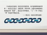 第8课 欧洲的思想解放运动 课件