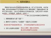 第8课 欧洲的思想解放运动 课件