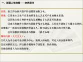 第8课 欧洲的思想解放运动 课件