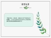 第8课 欧洲的思想解放运动 说课课件