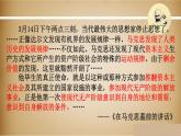 第11课 马克思主义的诞生和传播 课件