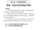 选必一第2单元备课交流课件