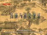 选必二第1单元备课交流 课件