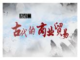 选必二第3单元备课交流课件
