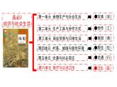 选必二第6单元备课交流课件