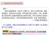 2021-2022学年高中历史统编版（2019）必修中外历史纲要下册第6课 全球航路的开辟 课件