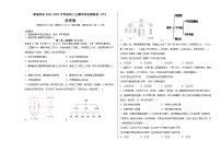 河南省淮滨高级中学2022-2023学年高二上学期期中模拟考试（六）历史试题