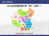 第22课南京国民政府的统治和中国共产党开辟革命新道路课件高中历史统编版必修中外历史纲要上册 (1)