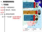 第22课南京国民政府的统治和中国共产党开辟革命新道路课件高中历史统编版必修中外历史纲要上册 (6)