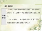 统编版高中历史中外历史纲要下第2单元第3课中古时期的欧洲课件+学案+练习含答案
