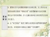 统编版高中历史中外历史纲要下第2单元第3课中古时期的欧洲课件+学案+练习含答案