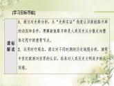 统编版高中历史中外历史纲要下第3单元第6课全球航路的开辟课件+学案+练习含答案