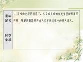 统编版高中历史中外历史纲要下第3单元第6课全球航路的开辟课件+学案+练习含答案