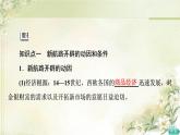 统编版高中历史中外历史纲要下第3单元第6课全球航路的开辟课件+学案+练习含答案