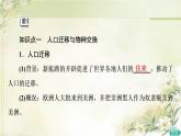 统编版高中历史中外历史纲要下第3单元第7课全球联系的初步建立与世界格局的演变课件+学案+练习含答案