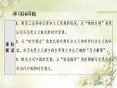 统编版高中历史中外历史纲要下第5单元第11课马克思主义的诞生与传播课件+学案+练习含答案
