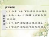 统编版高中历史中外历史纲要下第6单元第12课资本主义世界殖民体系的形成课件+学案+练习含答案