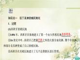 统编版高中历史中外历史纲要下第6单元第12课资本主义世界殖民体系的形成课件+学案+练习含答案