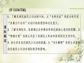 统编版高中历史中外历史纲要下第7单元第16课亚非拉民族民主运动的高涨课件+学案+练习含答案