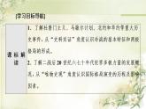 统编版高中历史中外历史纲要下第8单元第18课冷战与国际格局的演变课件+学案+练习含答案