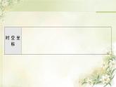 统编版高中历史中外历史纲要下第8单元第18课冷战与国际格局的演变课件+学案+练习含答案