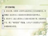 统编版高中历史中外历史纲要下第8单元第19课资本主义国家的新变化课件+学案+练习含答案